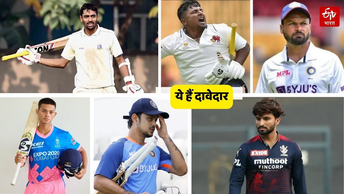 Indian Cricket Team These players can get a chance on West Indies tour