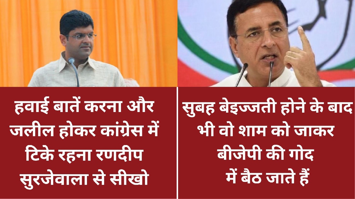 War between Dushyant Chautala and Surjewala