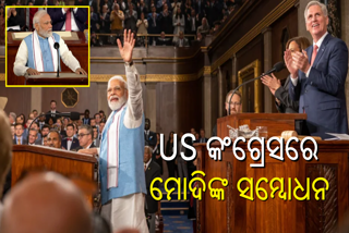 pm modi at joint session of US Congress