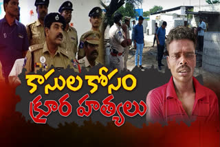 Hyderabad Psycho Killer Case
