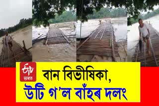 Flood in Assam