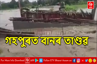 Flood Situation in Assam