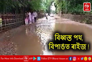 Pathetic condition of a road in Dhemaji