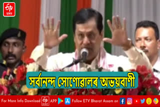 Central Minister Sarbananda Sonowal