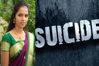 Newly Married Woman Suicide