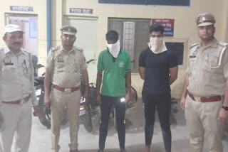 दोनों आरोपियों को पुलिस ने किया गिरफ्तार