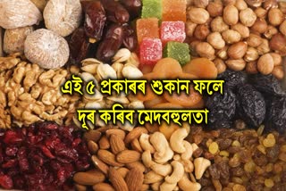 If you want to lose weight fast, then include these 5 types of dry fruits in your diet