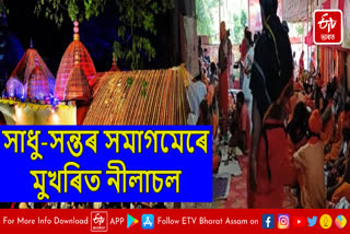 Saints gather in Kamakhya on the occasion of Ambubachi