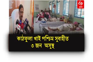 Dhemaji food poisoning