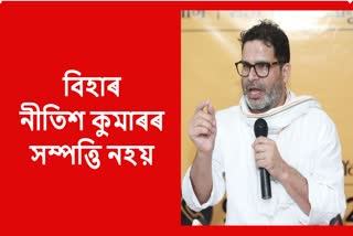 Prashant Kishor slams CM Nitish