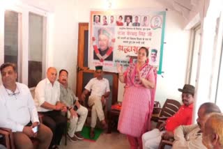 Former MLA Anita Verma Attacked BJP in Hamirpur