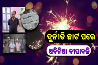 ରେଡ୍ ପରେ ସେଲିବ୍ରେସନ୍