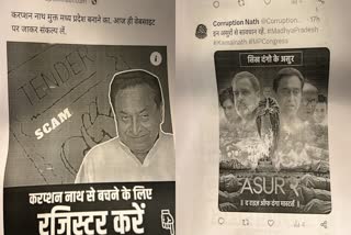 kamalnath objectionable posters viral