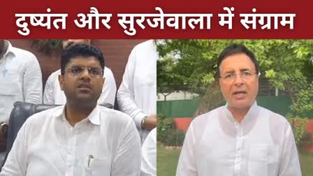 War between Dushyant Chautala and Surjewala