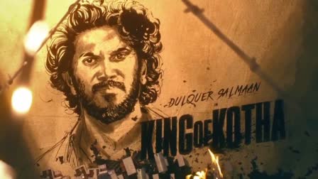 Dulquer Salmaan starrer King of Kotha  King of Kotha motion poster released  King of Kotha motion poster  Dulquer Salmaan  കിംഗ് ഓഫ്‌ കൊത്തയുടെ മോഷന്‍ പോസ്‌റ്റര്‍  ടീസര്‍ റിലീസ്  ടീസര്‍ റിലീസ് വെളിപ്പെടുത്തി ദുല്‍ഖര്‍ സല്‍മാന്‍  കൊത്തയിലെ ജനങ്ങളെ പരിചയപ്പെടുത്തി ദുല്‍ഖര്‍  ദുല്‍ഖര്‍ സല്‍മാന്‍  Dulquer Salmaan  കിംഗ് ഓഫ്‌ കൊത്ത  King of Kotha  King of Kotha teaser  കിംഗ് ഓഫ്‌ കൊത്ത ടീസര്‍  വേഫാറര്‍ ഫിലിംസ്‌