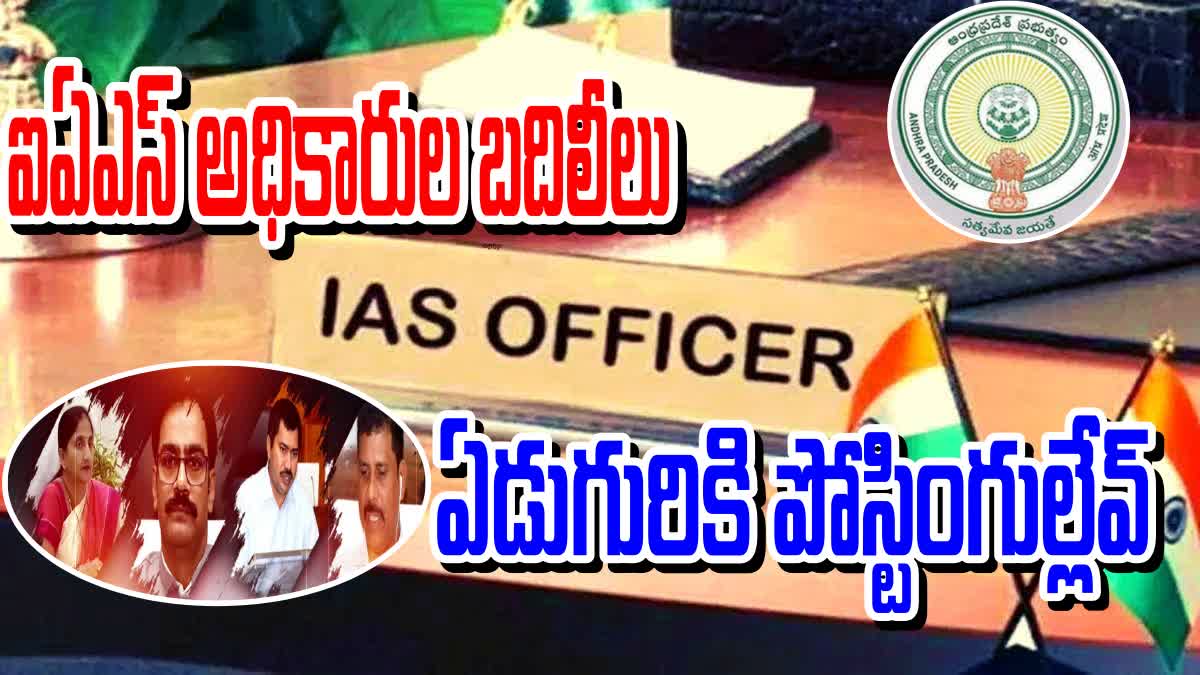 IAS_Transfers_in_AP