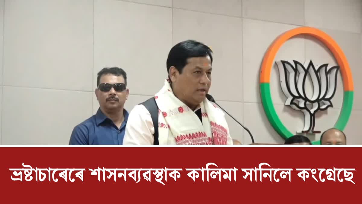 Sarbananda Sonowal in Nagaon