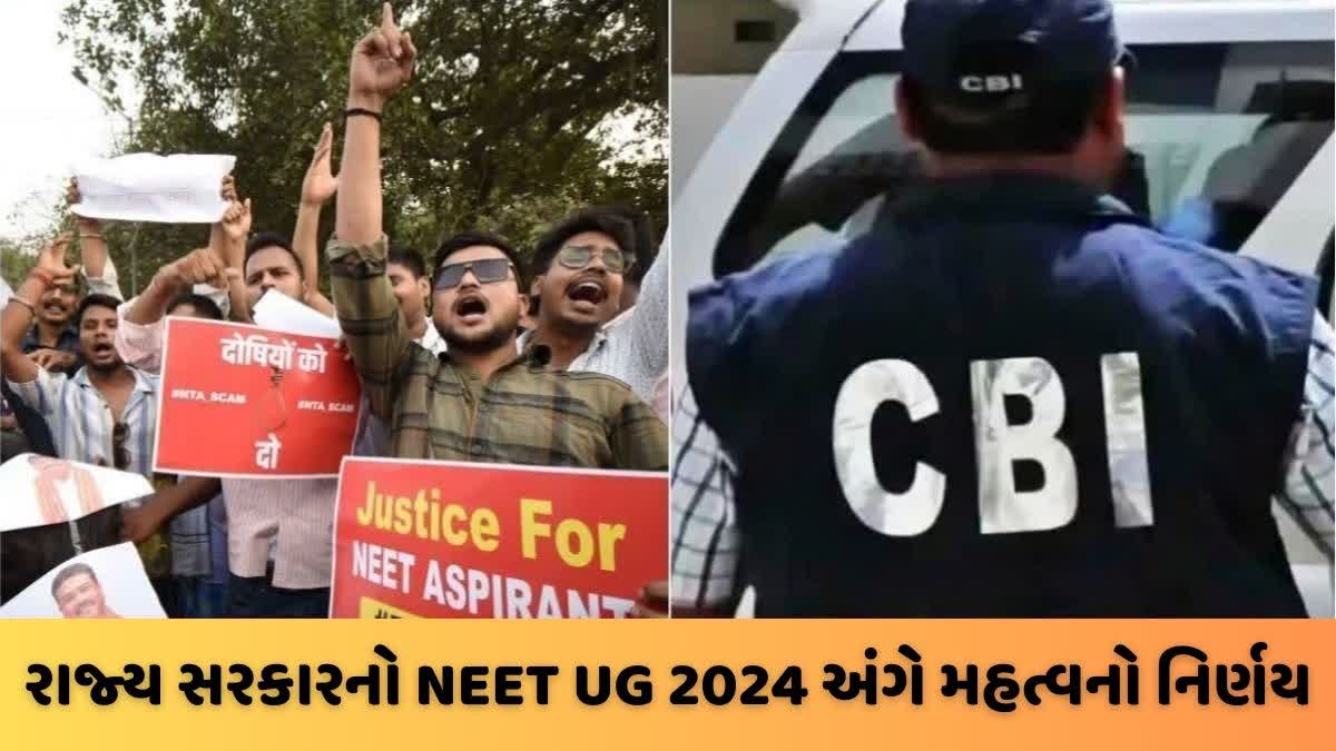 NEET UG પેપર લીક મામલે રાજ્ય સરકારે કર્યો નિર્ણય