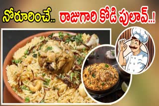 Raju Gari Kodi Pulao