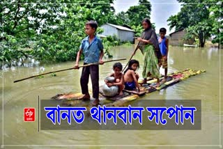 Assam Flood