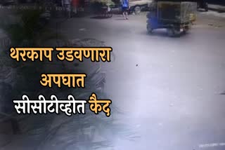 Mumbai Accident News