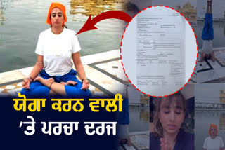 Yoga In Harmandir Sahib News Update