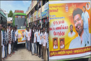 விஜய் ரசிகர்கள்