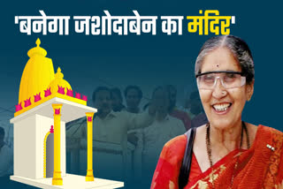 CONGRESS BUILT JASHODABEN TEMPLE