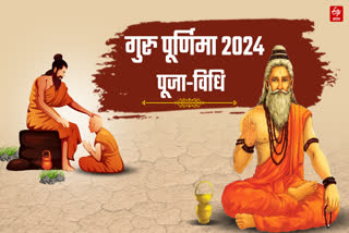 GURU PURNIMA 2024