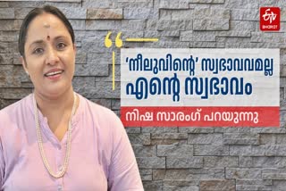 UPPUM MULAKUM  ഉപ്പും മുളകും  നിഷ സാരംഗ് ഉപ്പും മുളകും  NISHA SARANGH UPPUM MULAKUM