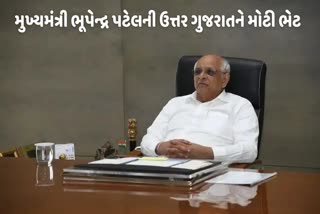 મુખ્યમંત્રી ભૂપેન્દ્ર પટેલ