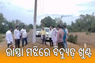ELECTRIC POLE IN THE MIDDLE OF ROAD