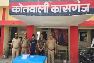 पुलिस ने दो ठग को किया गिरफ्तार