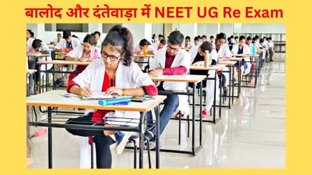 NEET UG Re Exam In Chhattisgarh