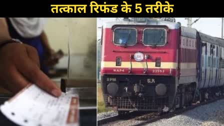 tatkal ticket cancellation charges indian railway irctc waiting refund full process step by step in hindi 2024