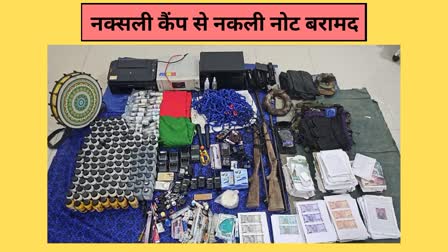 SUKMA NAXAL NEWS