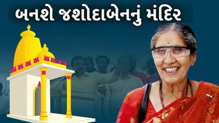 Etv BharatCONGRESS BUILT JASHODABEN TEMPLE