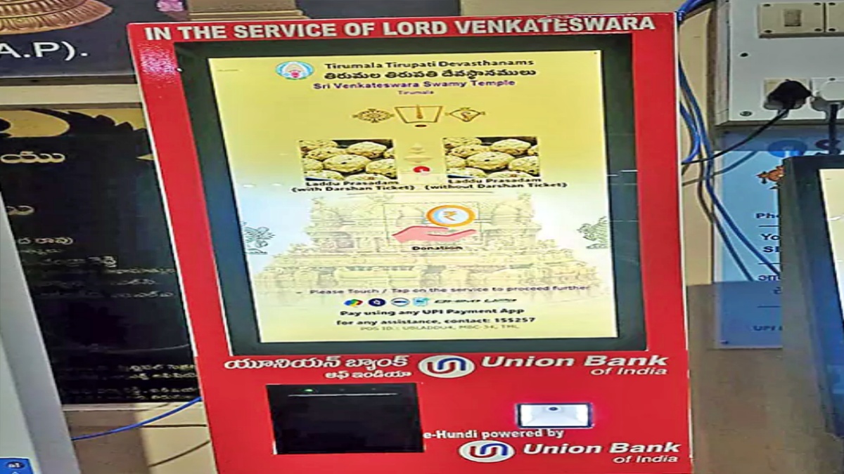 TTD Introduces Kiosk Machines For Laddus in Tirumala
