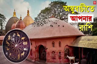 Today's Horoscope in Bangla