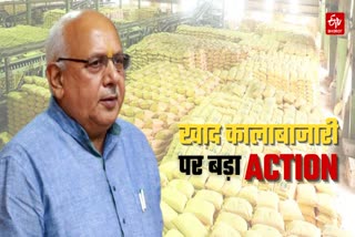 Etv Bharat