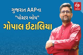 ગોપાલ ઈટાલિયા