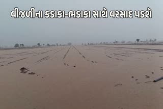 ગુજરાતમાં ભારે વરસાદની આગાહી