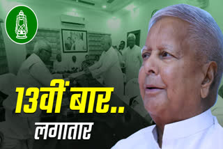 Lalu Yadav