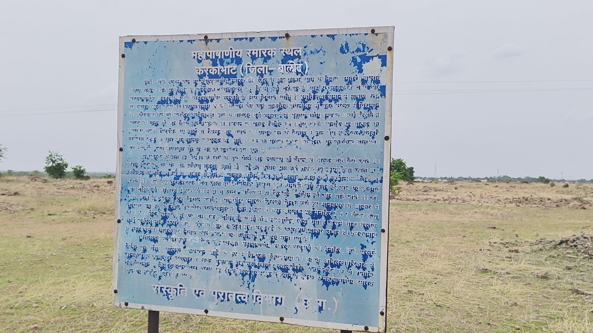 Mystery of old stones of Karakabhat