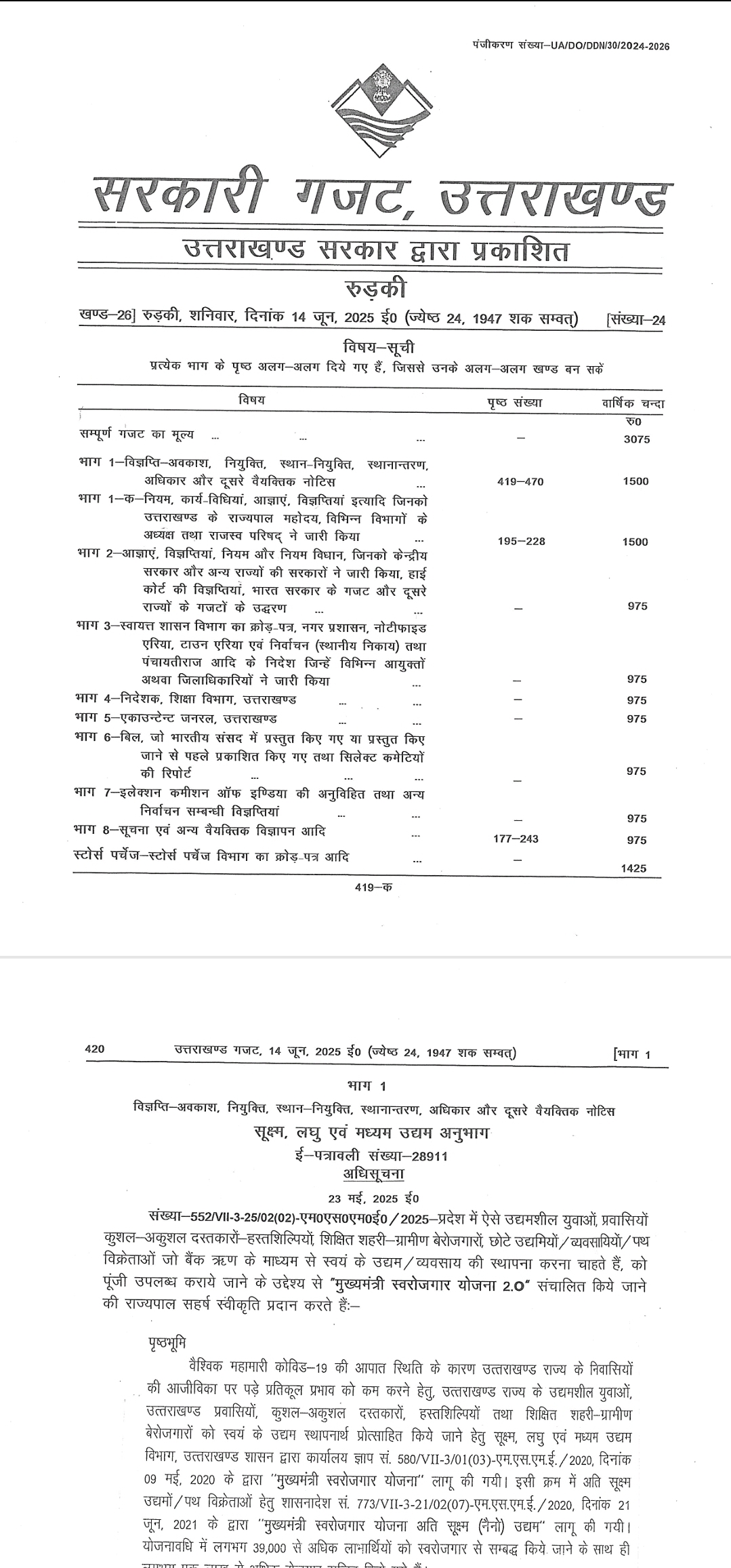 Gazette Notification