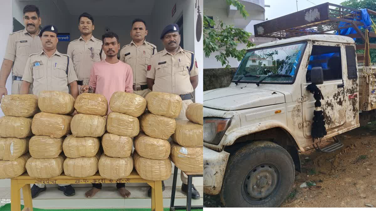 Ganja Smugglers Busted