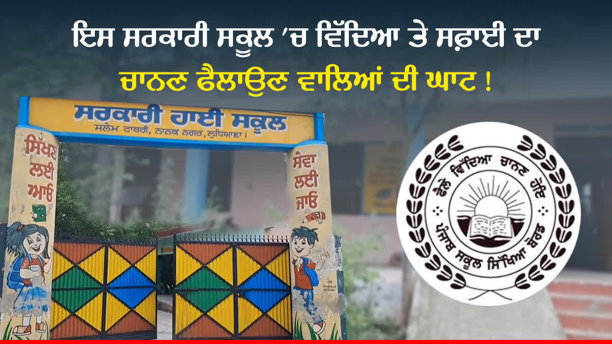 Government Primary School of Salem Tabri, No Teacher In Govt School, Harjot Singh Bains