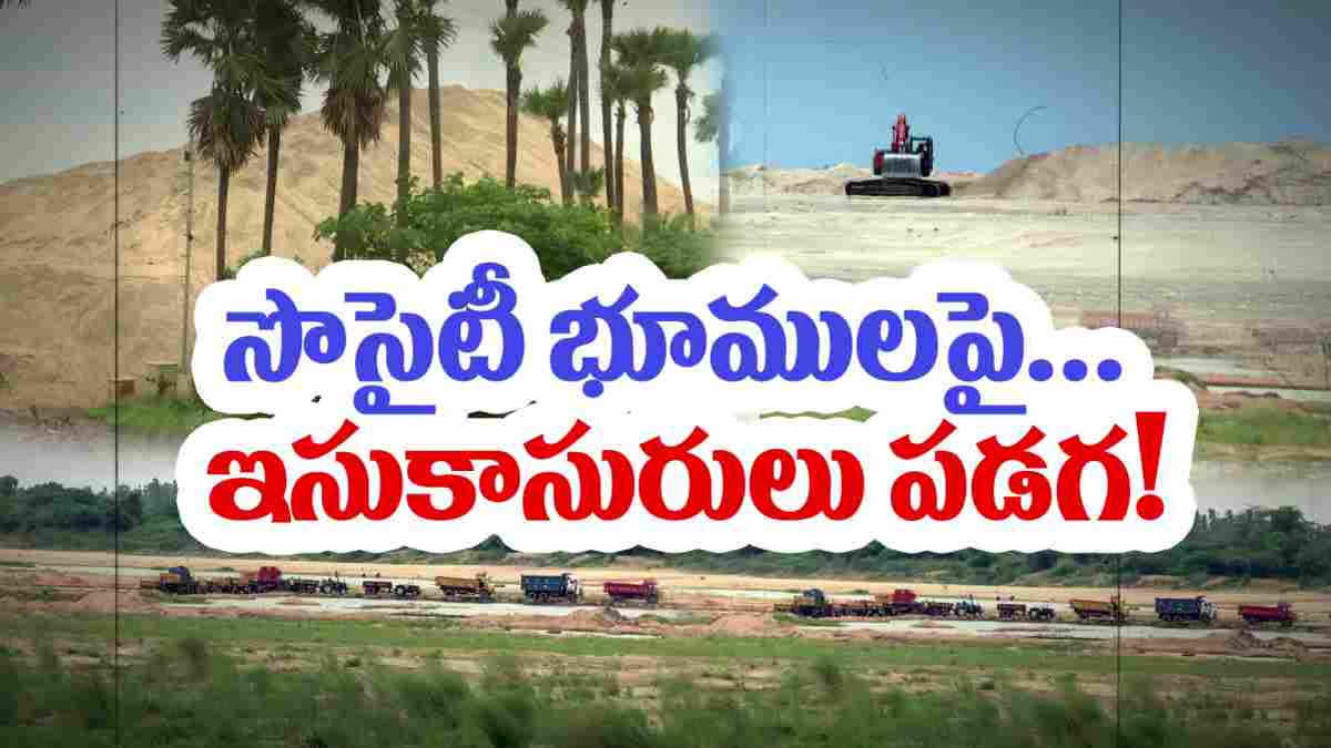 YSRCP Leaders Illegal Sand