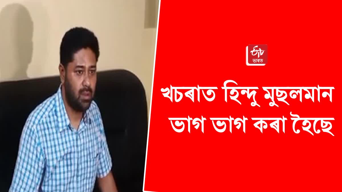 Lurinjyoti Gogoi press meet on constituency delimitation 2023