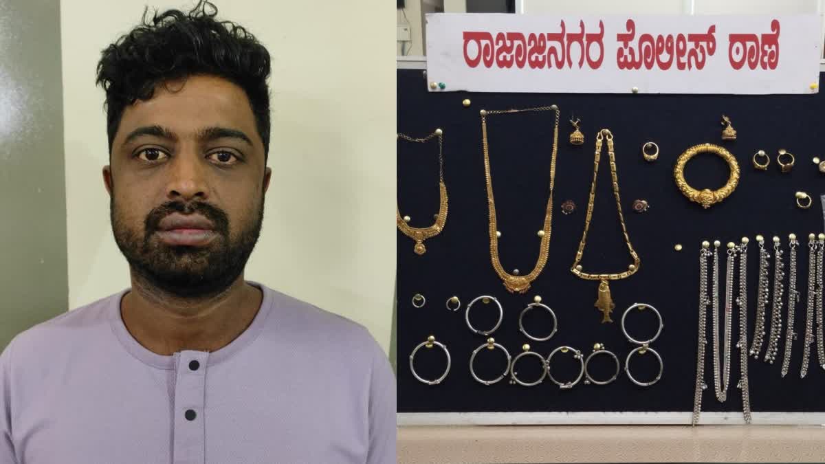 crime-thief-arrested-who-was-stealing-for-hifi-life-in-bengaluru